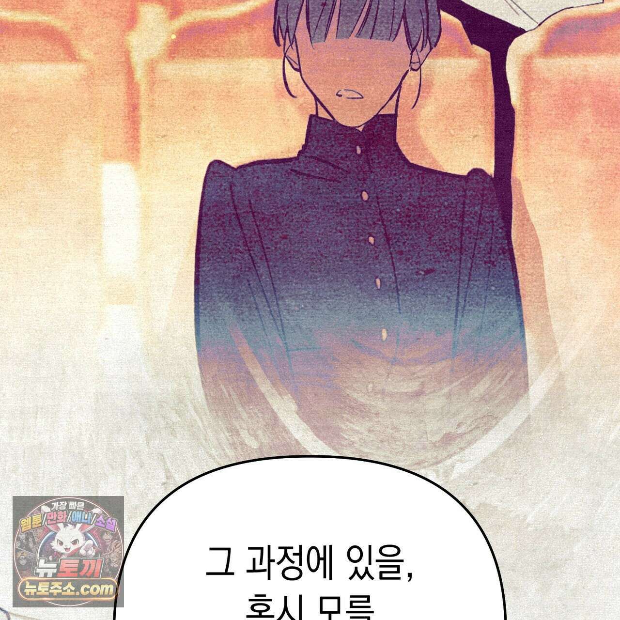 던전을 그리는 화가 9화 20