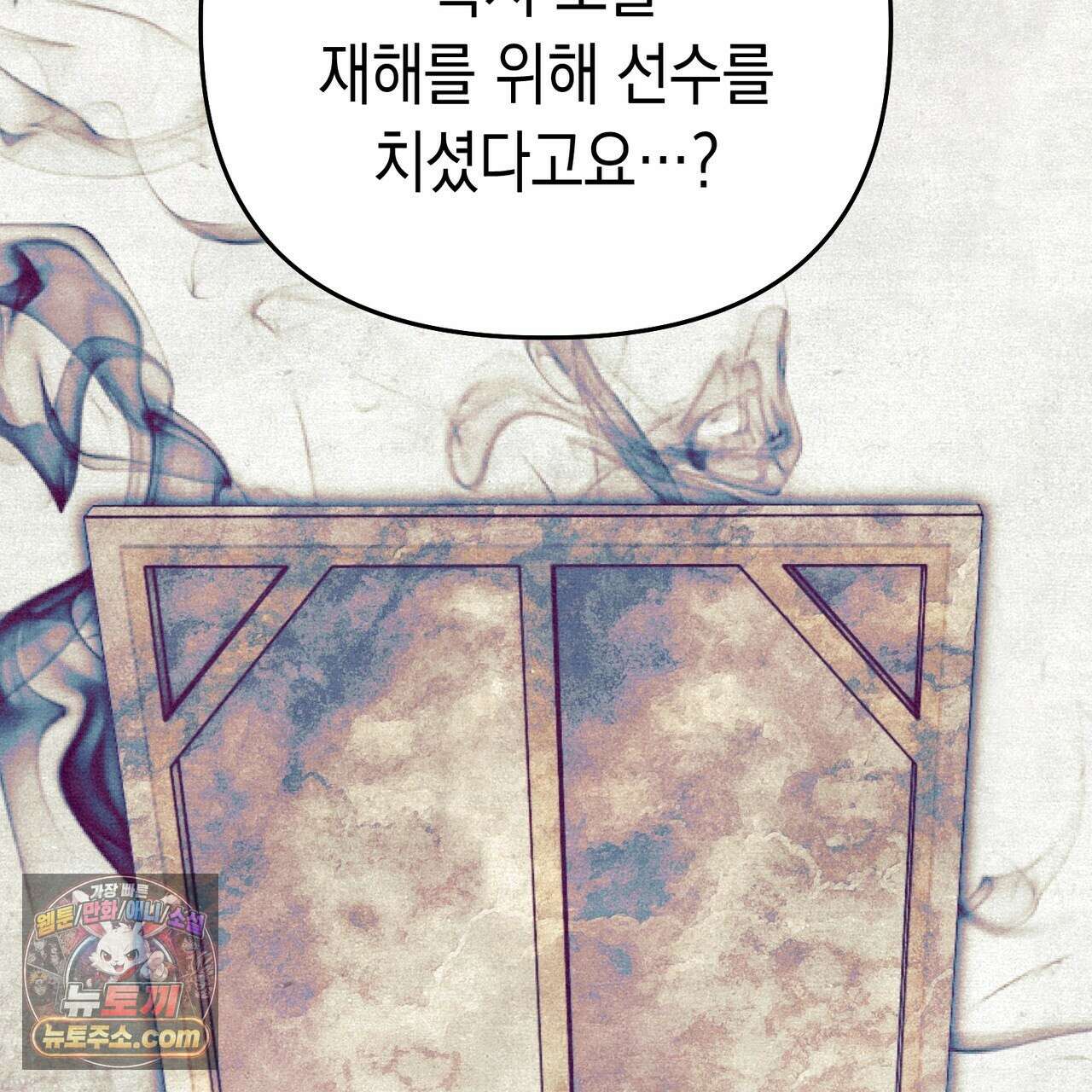 던전을 그리는 화가 9화 21