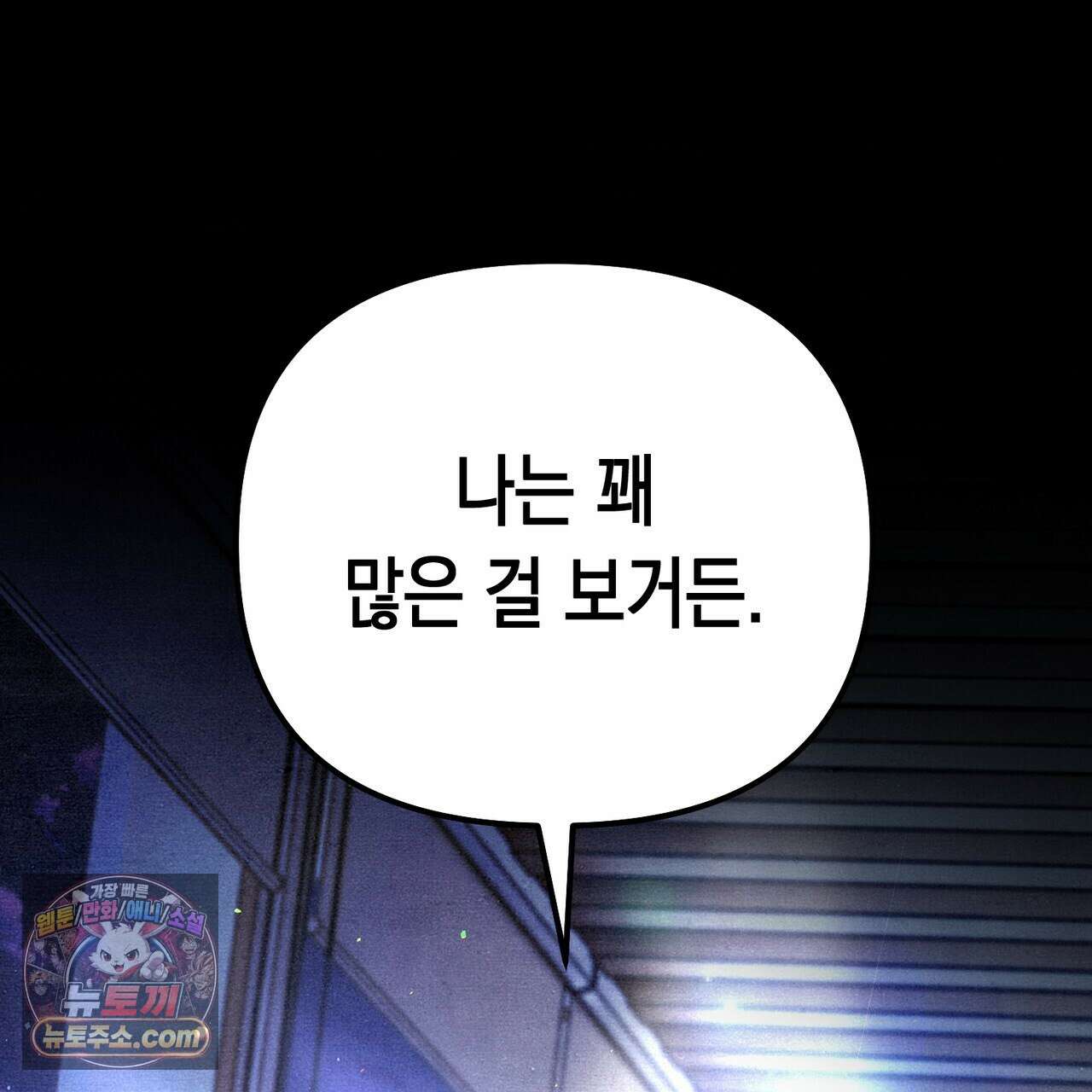 던전을 그리는 화가 9화 24