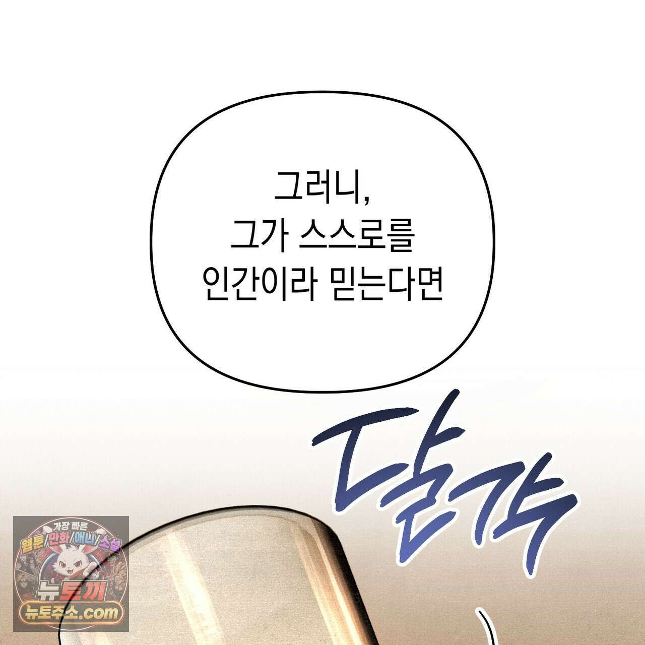 던전을 그리는 화가 9화 28