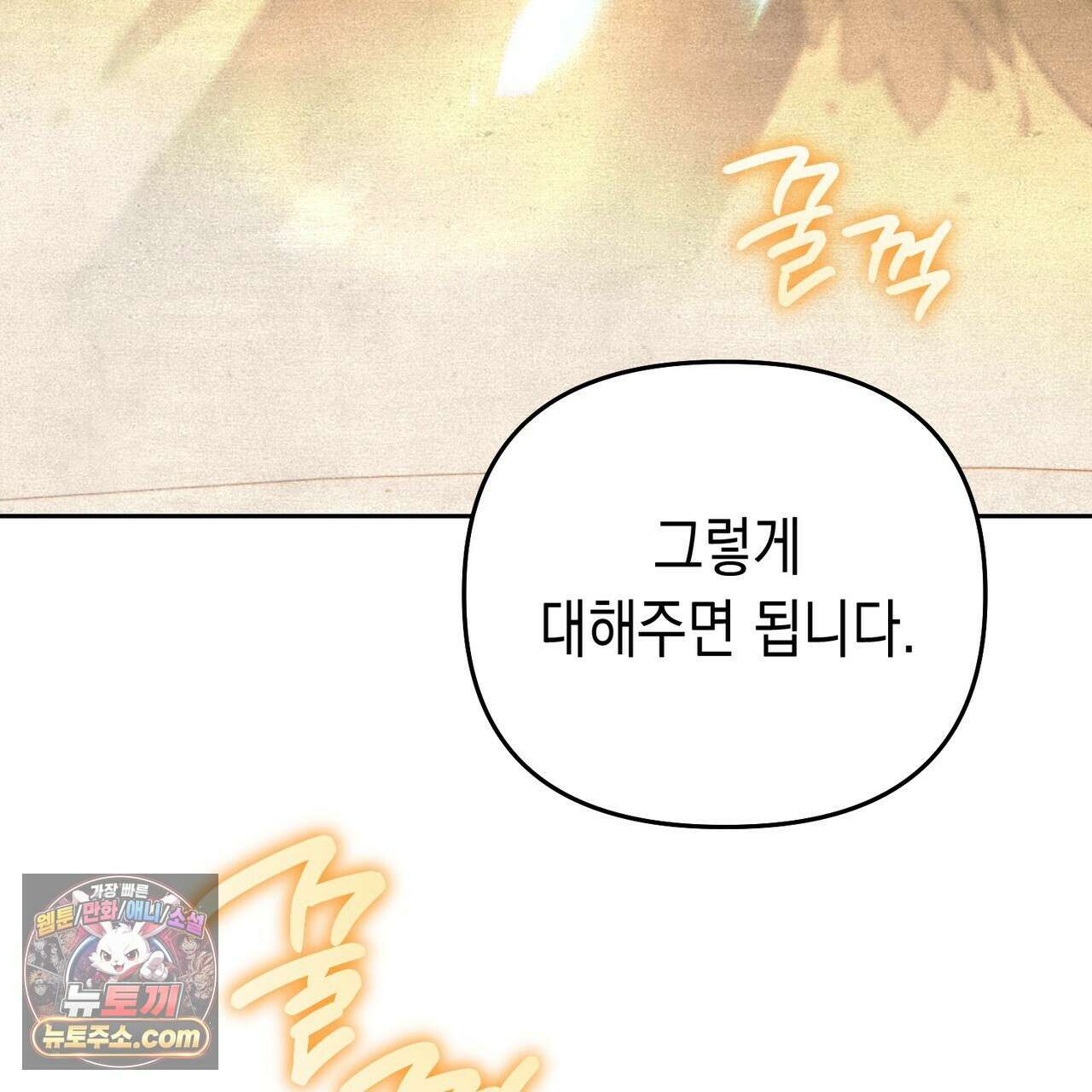 던전을 그리는 화가 9화 30