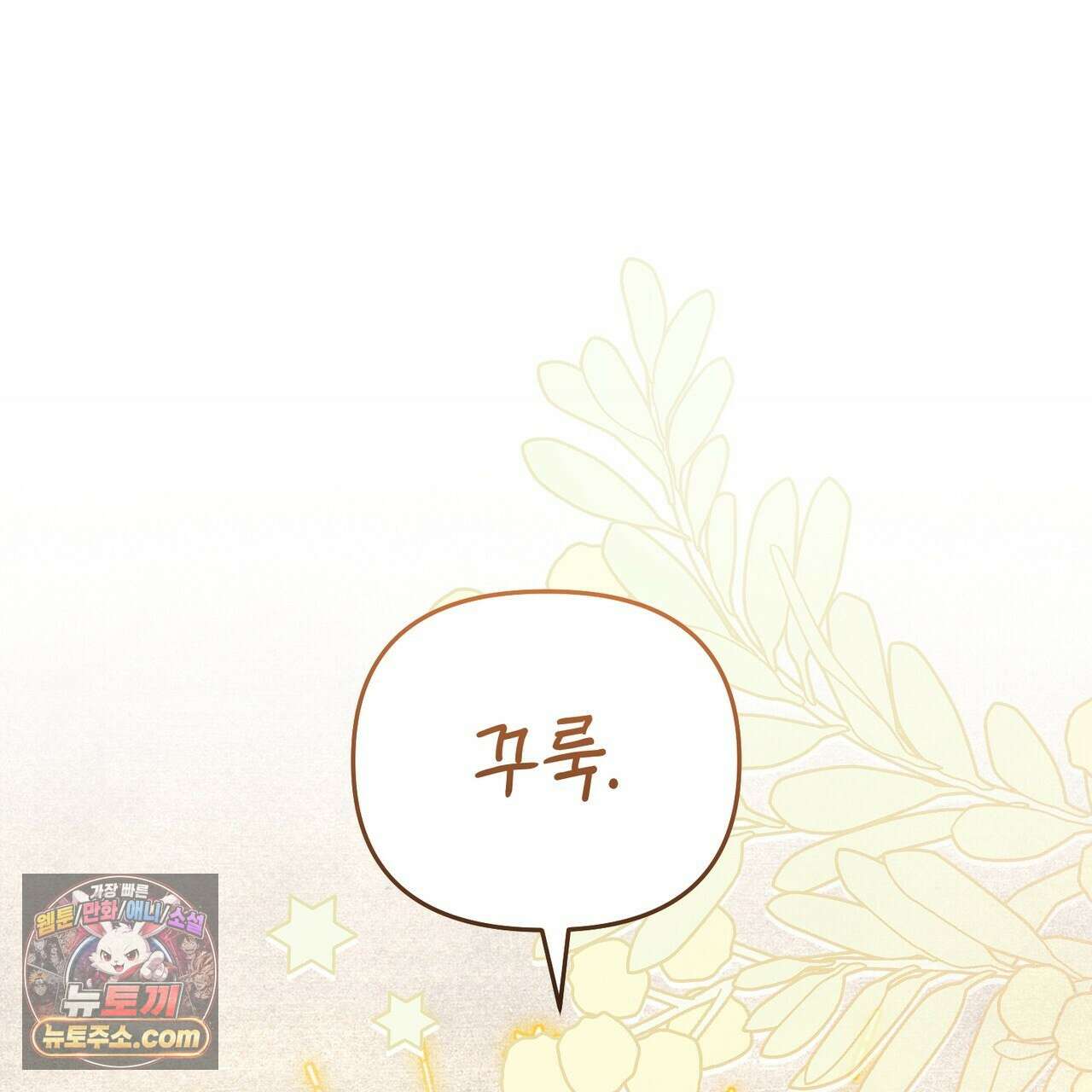 던전을 그리는 화가 9화 33
