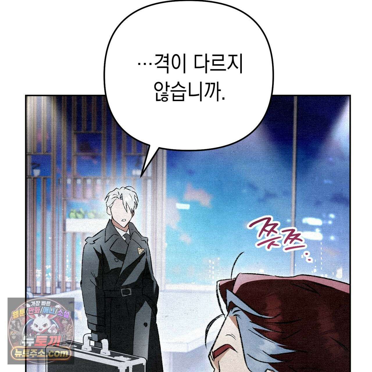 던전을 그리는 화가 9화 36