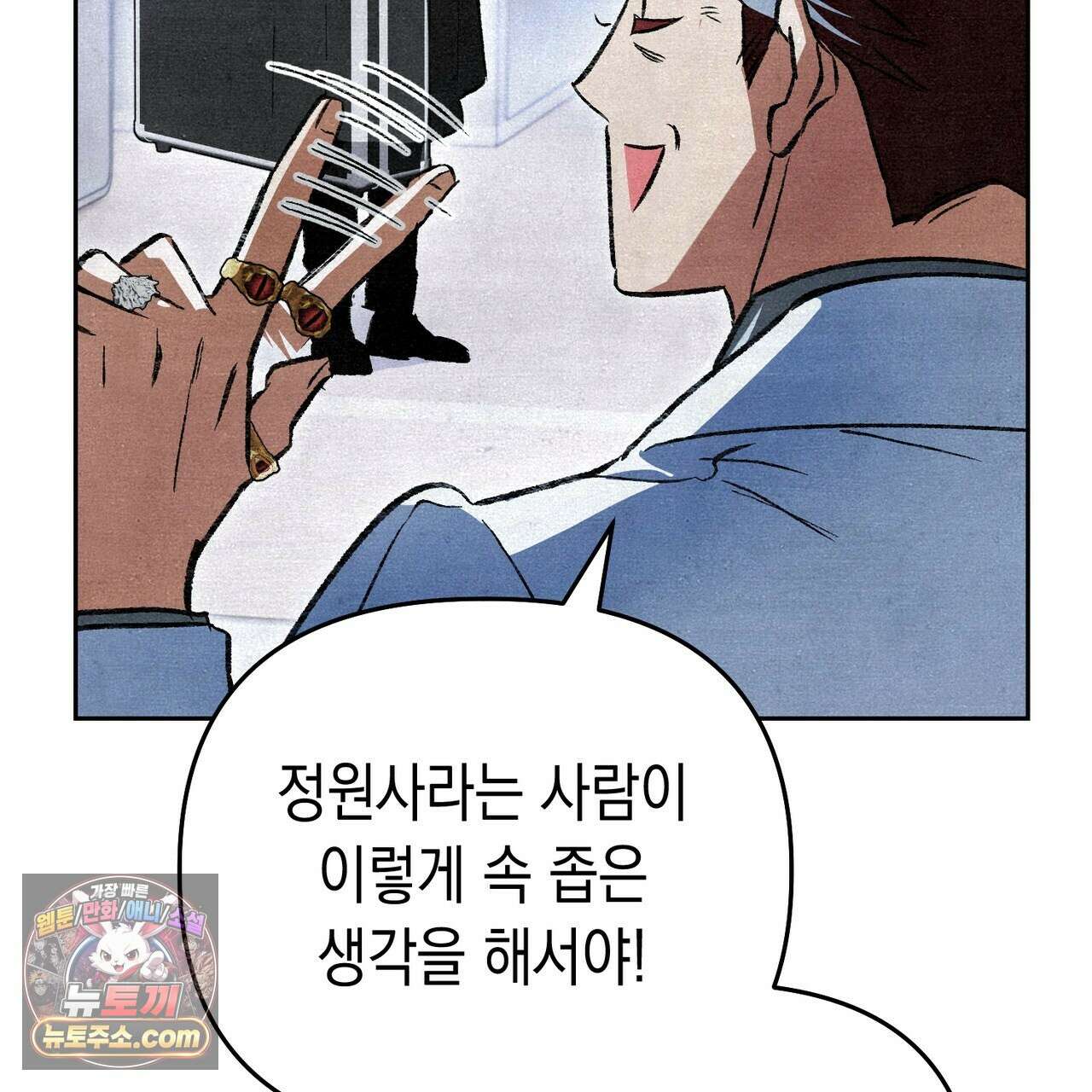 던전을 그리는 화가 9화 37