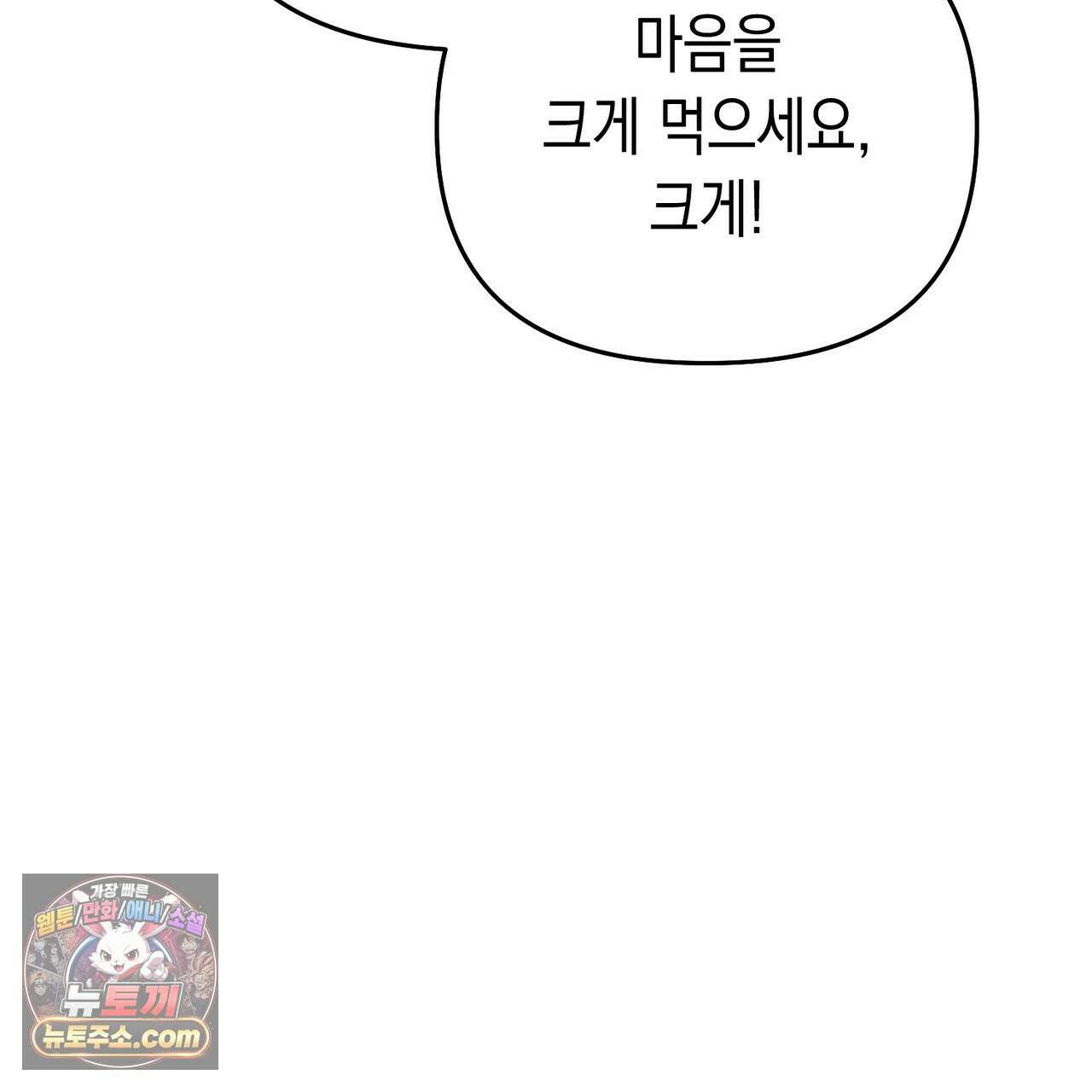 던전을 그리는 화가 9화 38