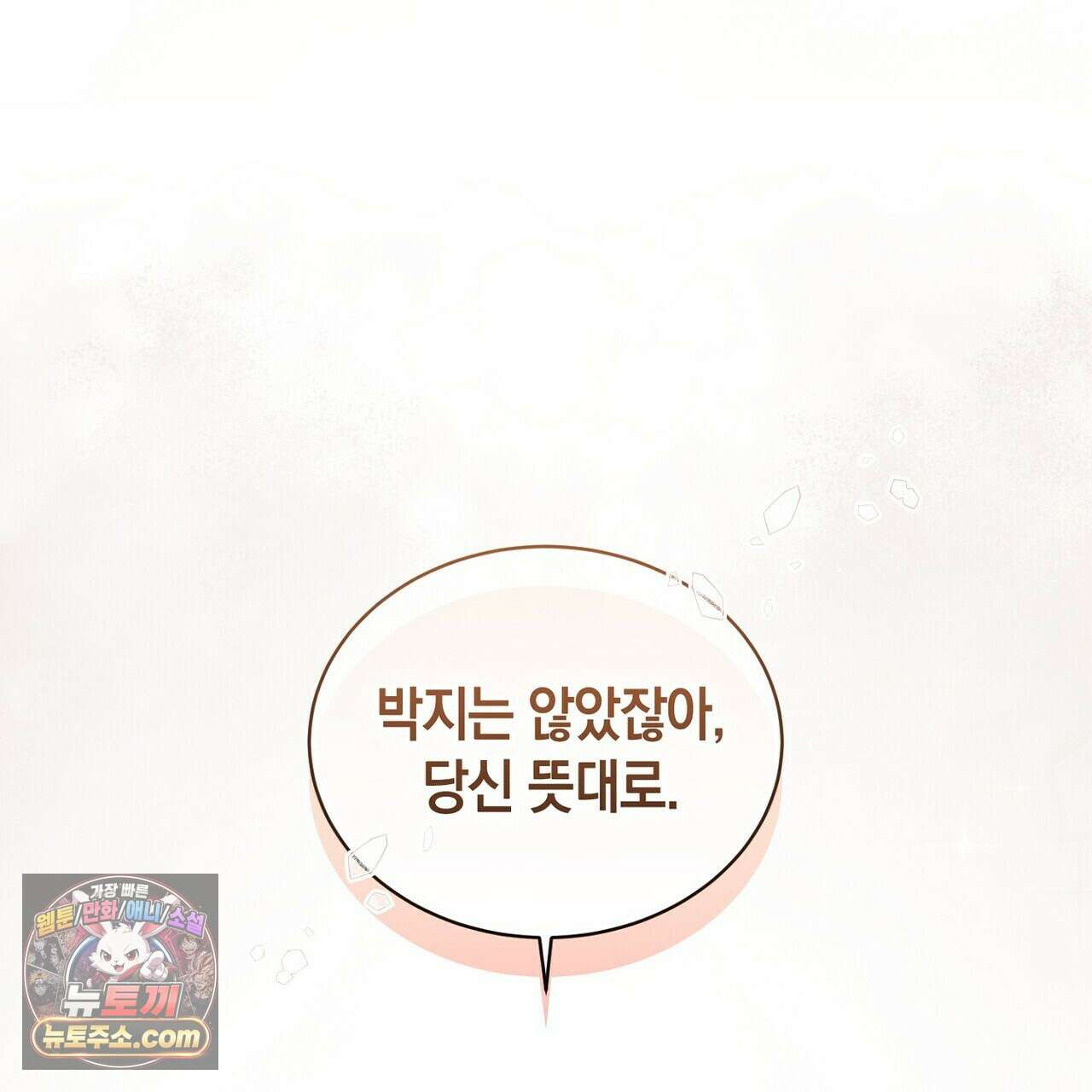 달아나도 그대 9화 1