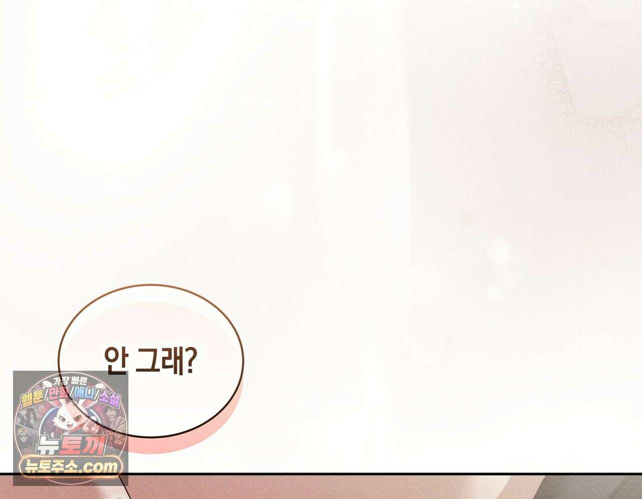 달아나도 그대 9화 4