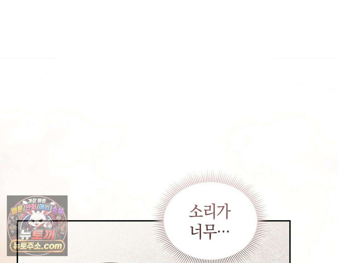 달아나도 그대 9화 6