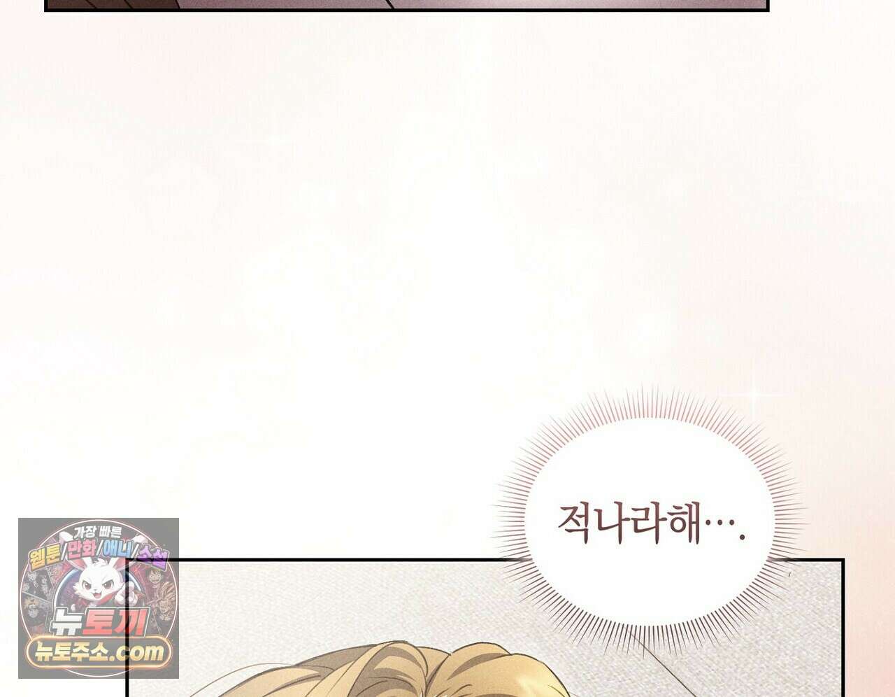 달아나도 그대 9화 8