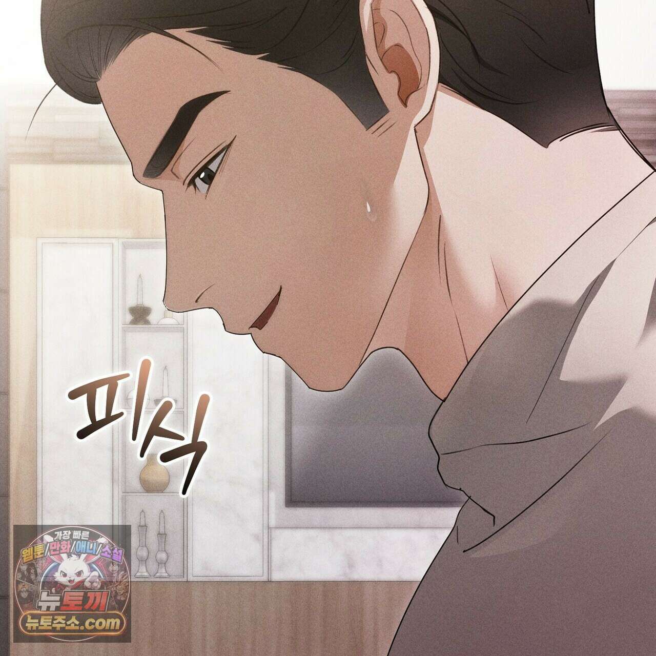 달아나도 그대 9화 11