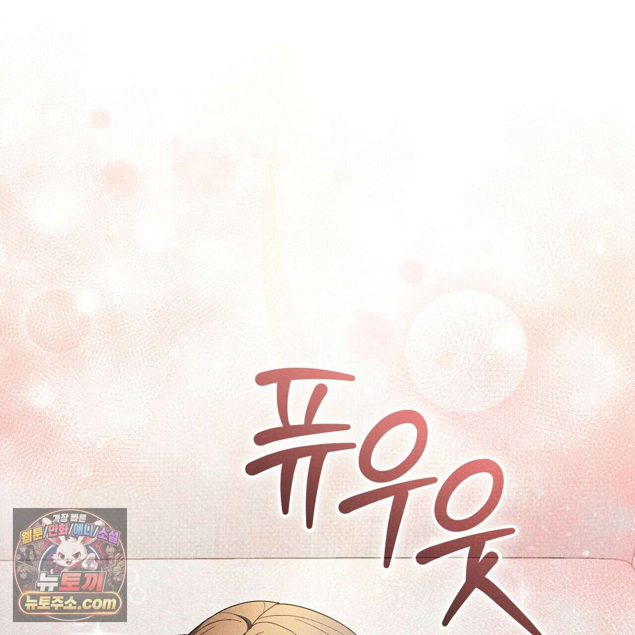 달아나도 그대 9화 17