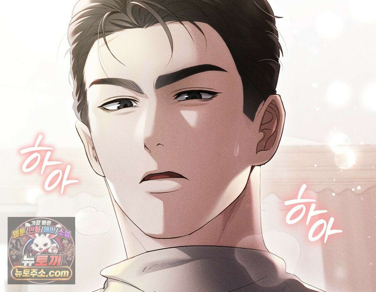 달아나도 그대 9화 24
