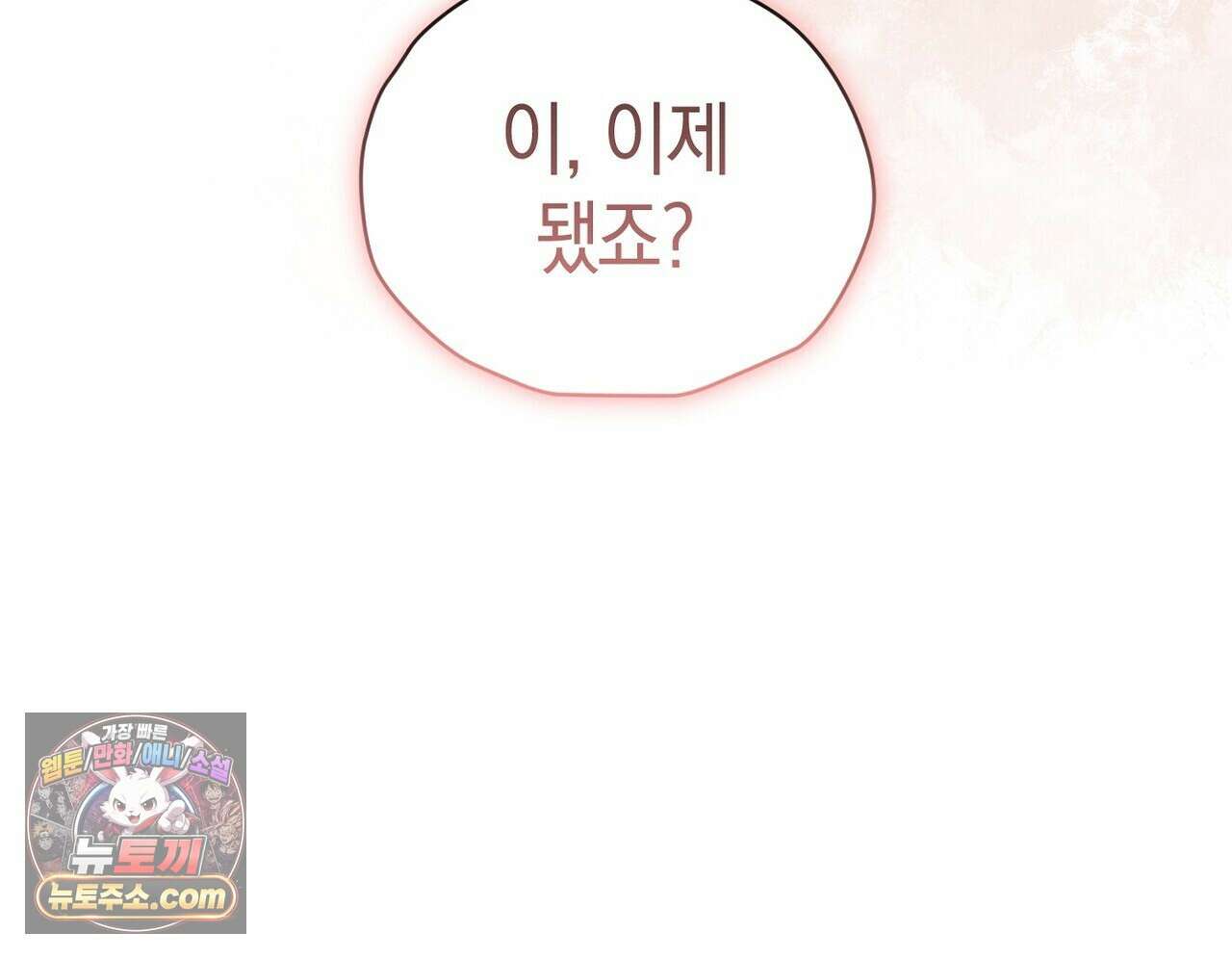 달아나도 그대 9화 28