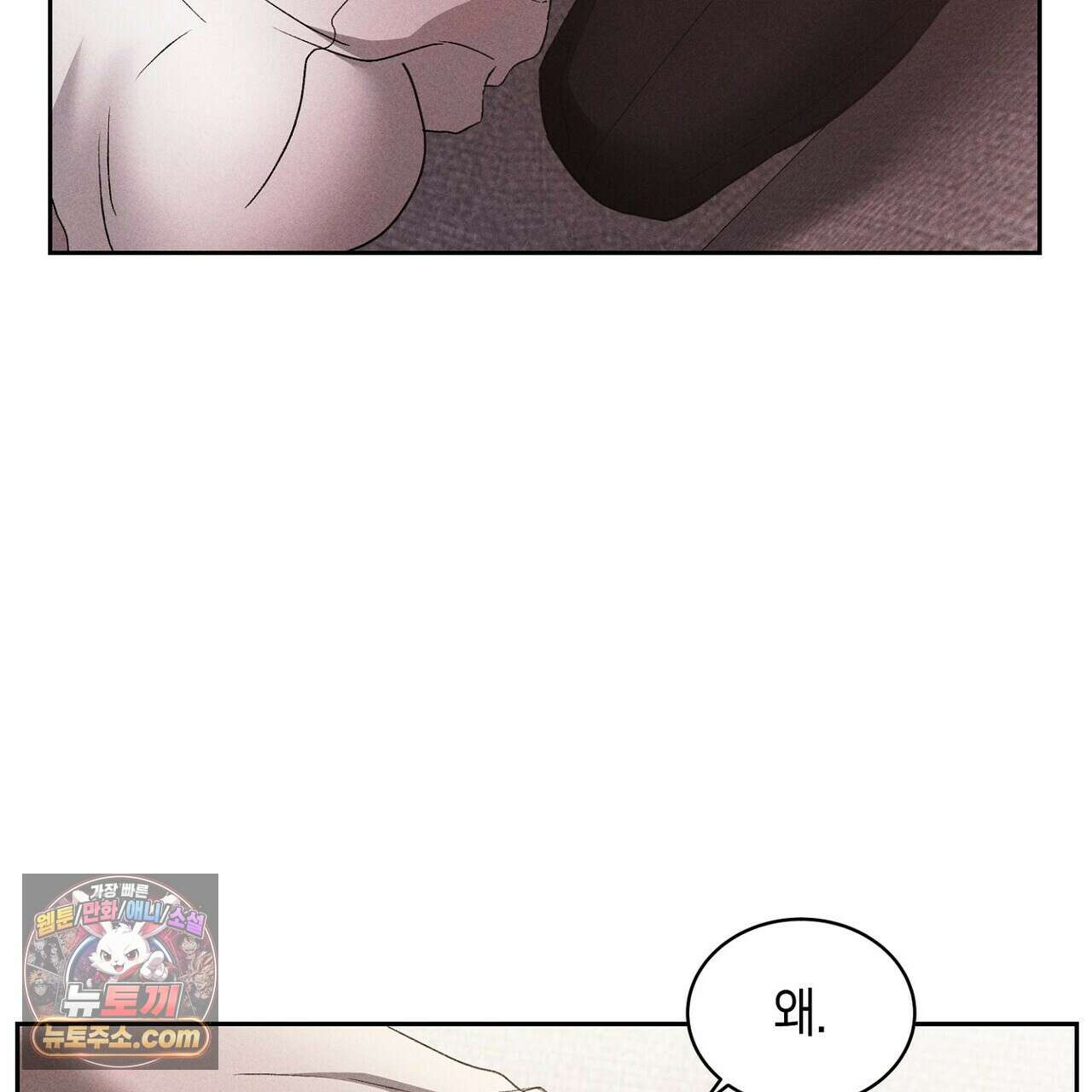 달아나도 그대 9화 33