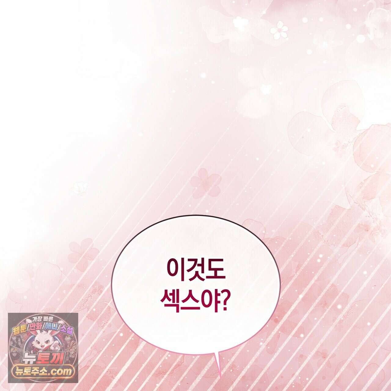 달아나도 그대 9화 35