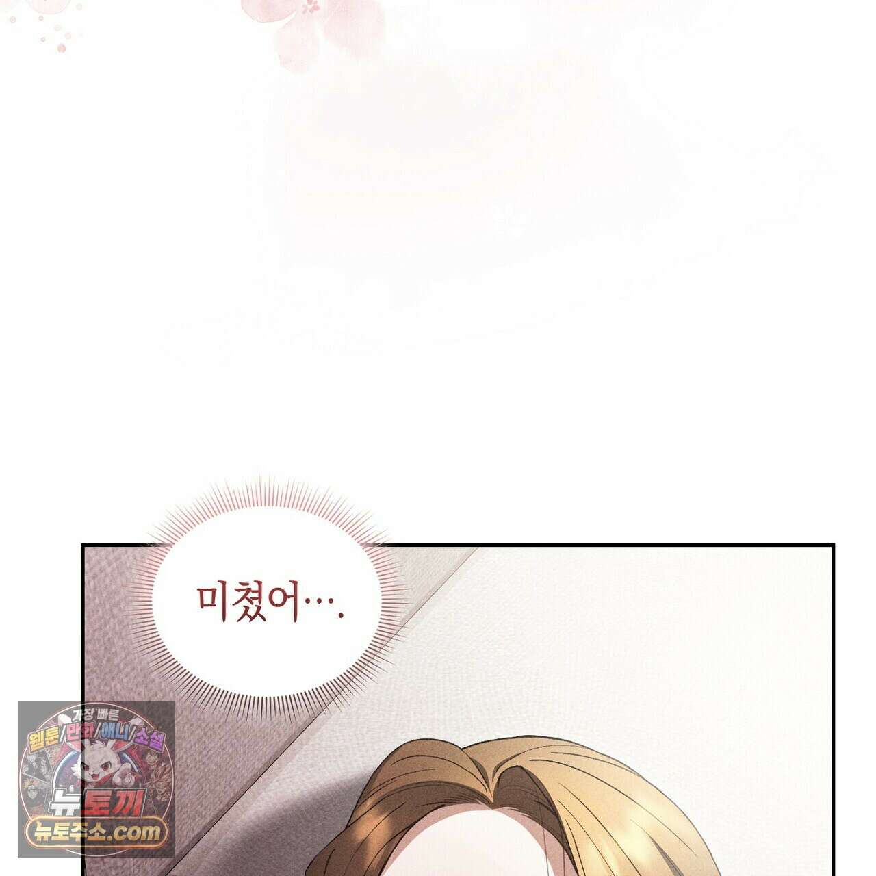 달아나도 그대 9화 39