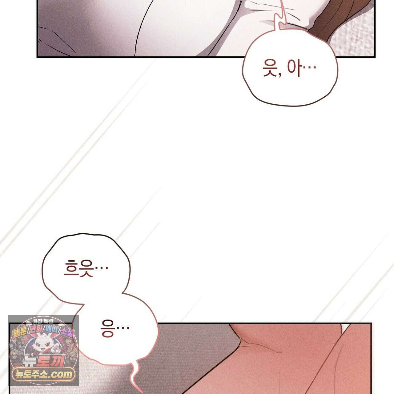 달아나도 그대 9화 41