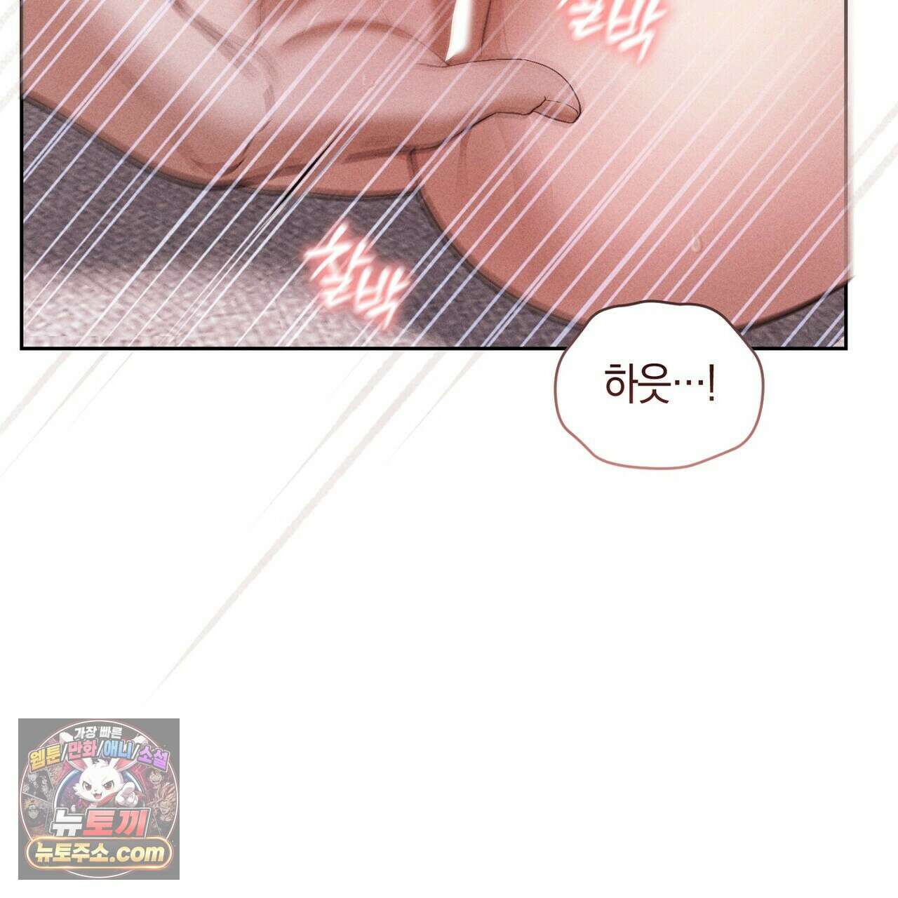달아나도 그대 9화 43