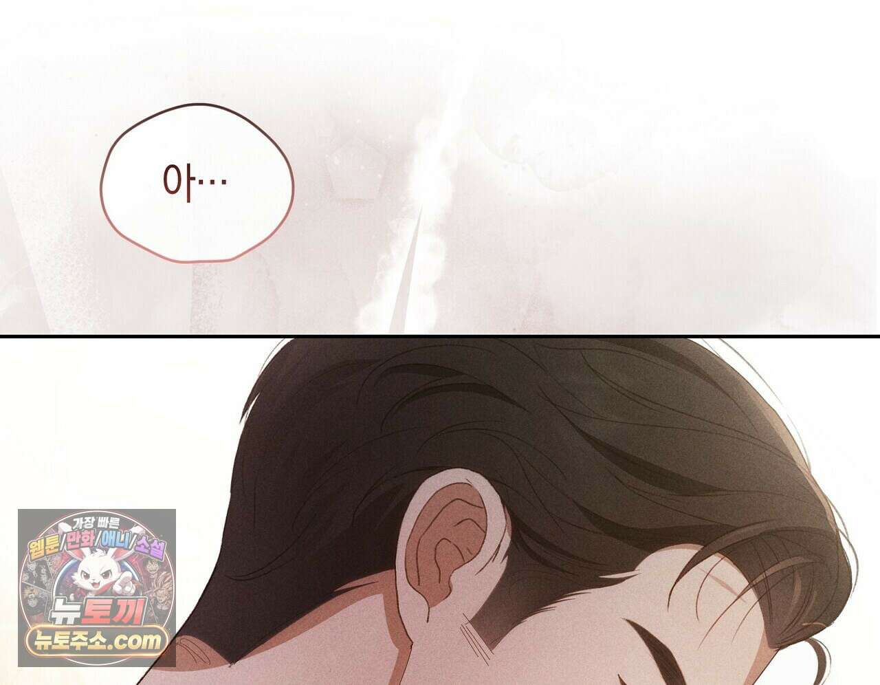 달아나도 그대 9화 44