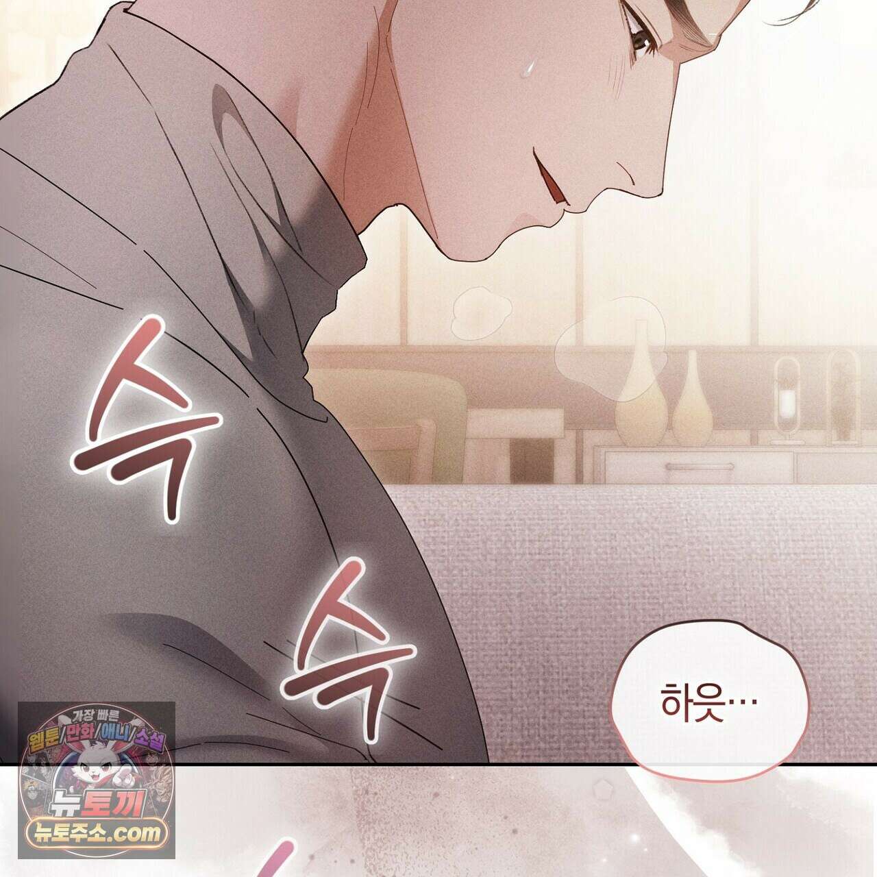 달아나도 그대 9화 45