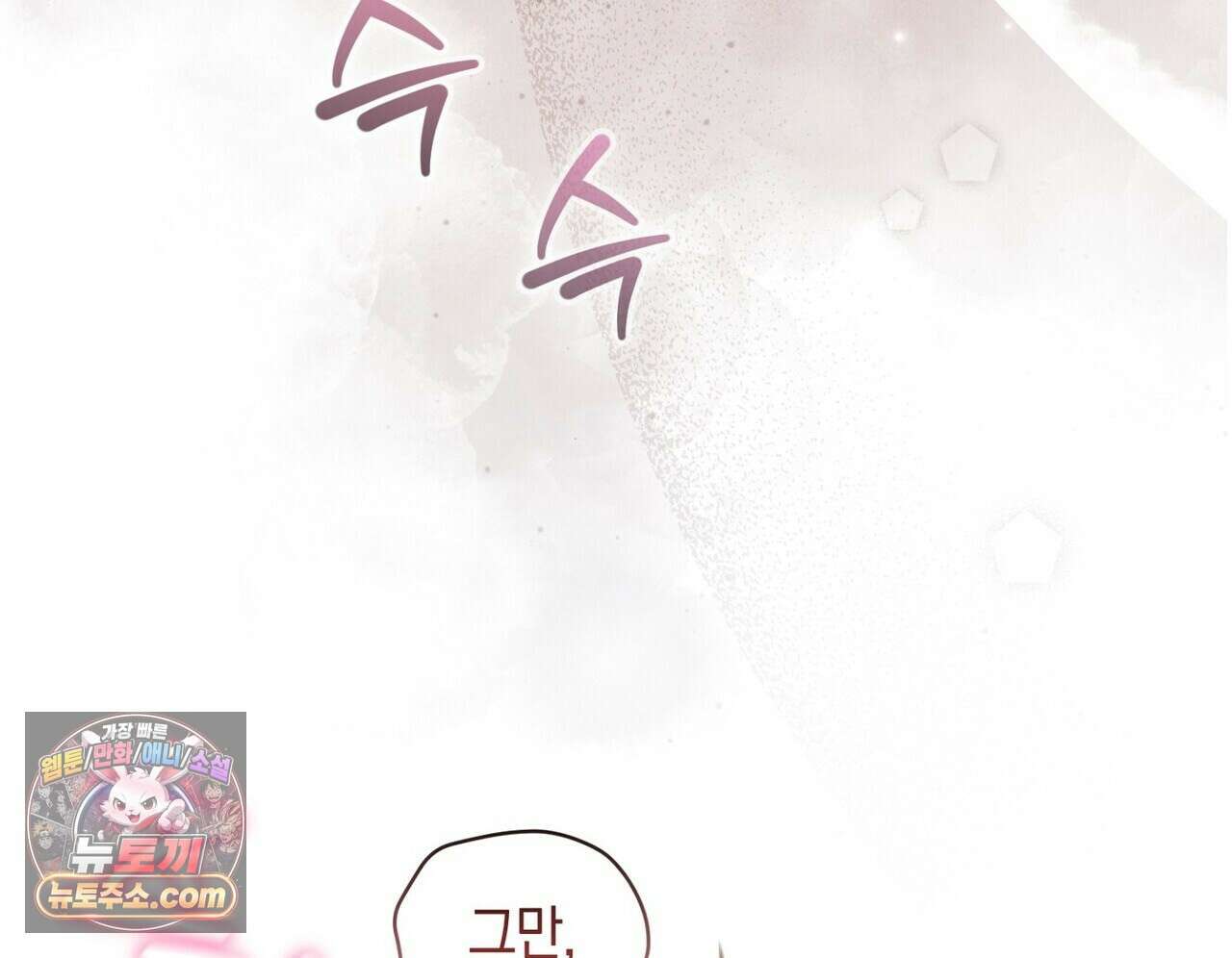 달아나도 그대 9화 46