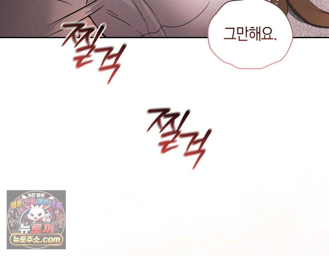 달아나도 그대 9화 48