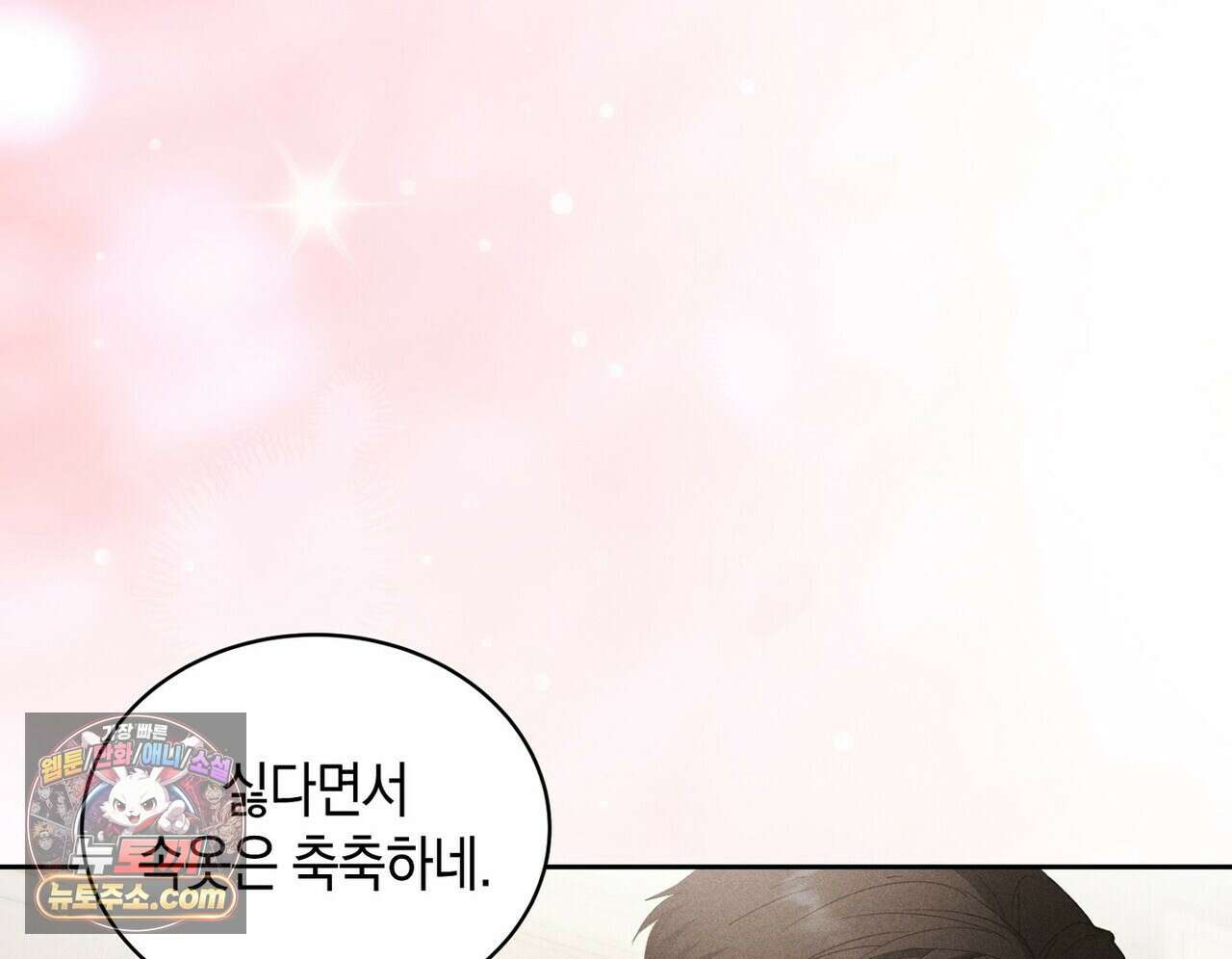 달아나도 그대 9화 54