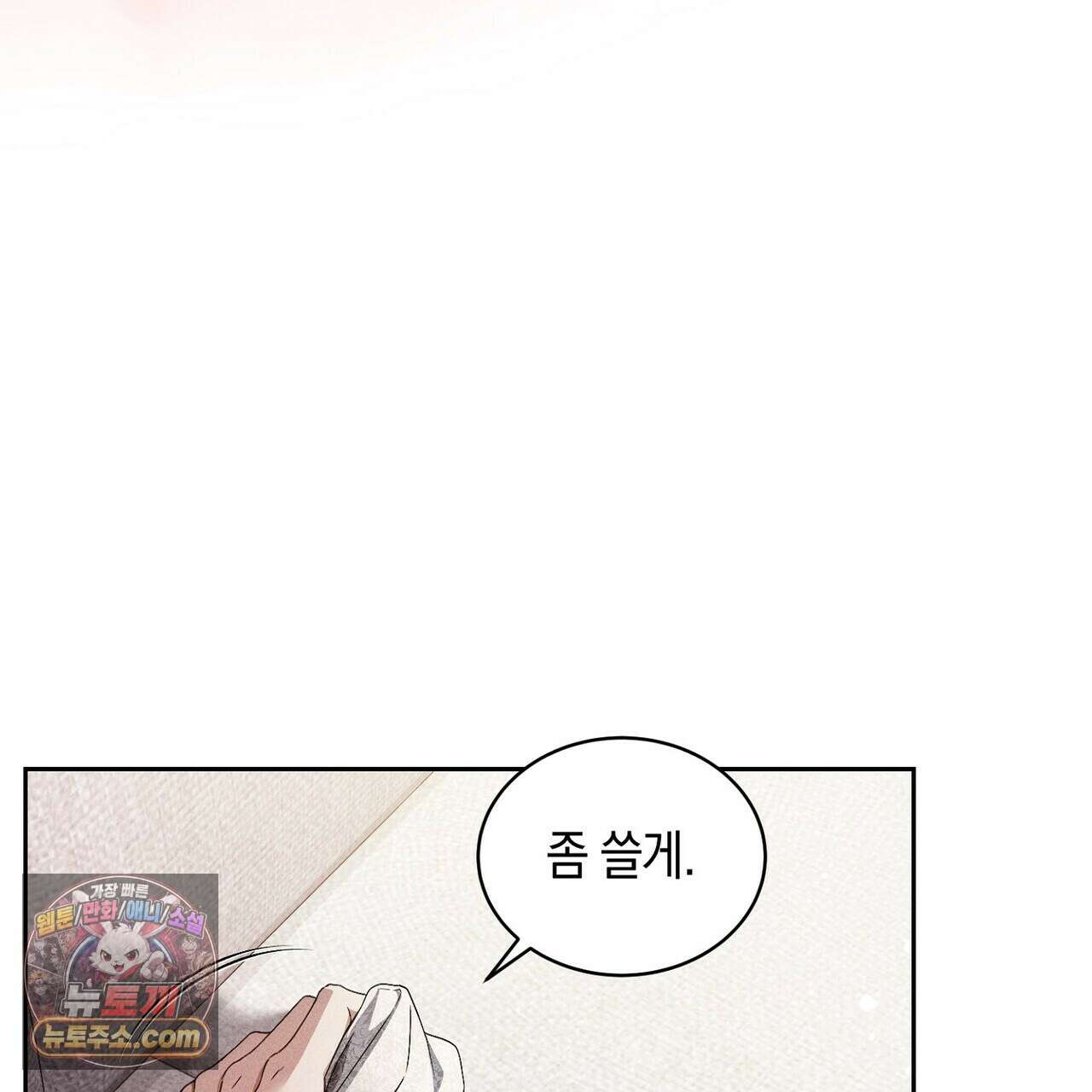 달아나도 그대 9화 57