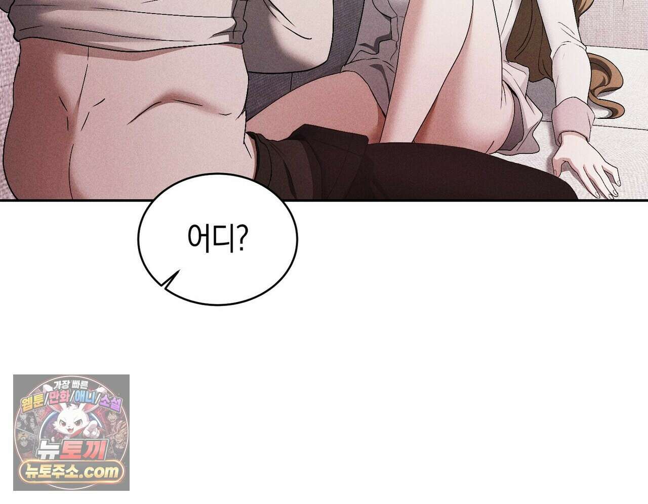 달아나도 그대 9화 68