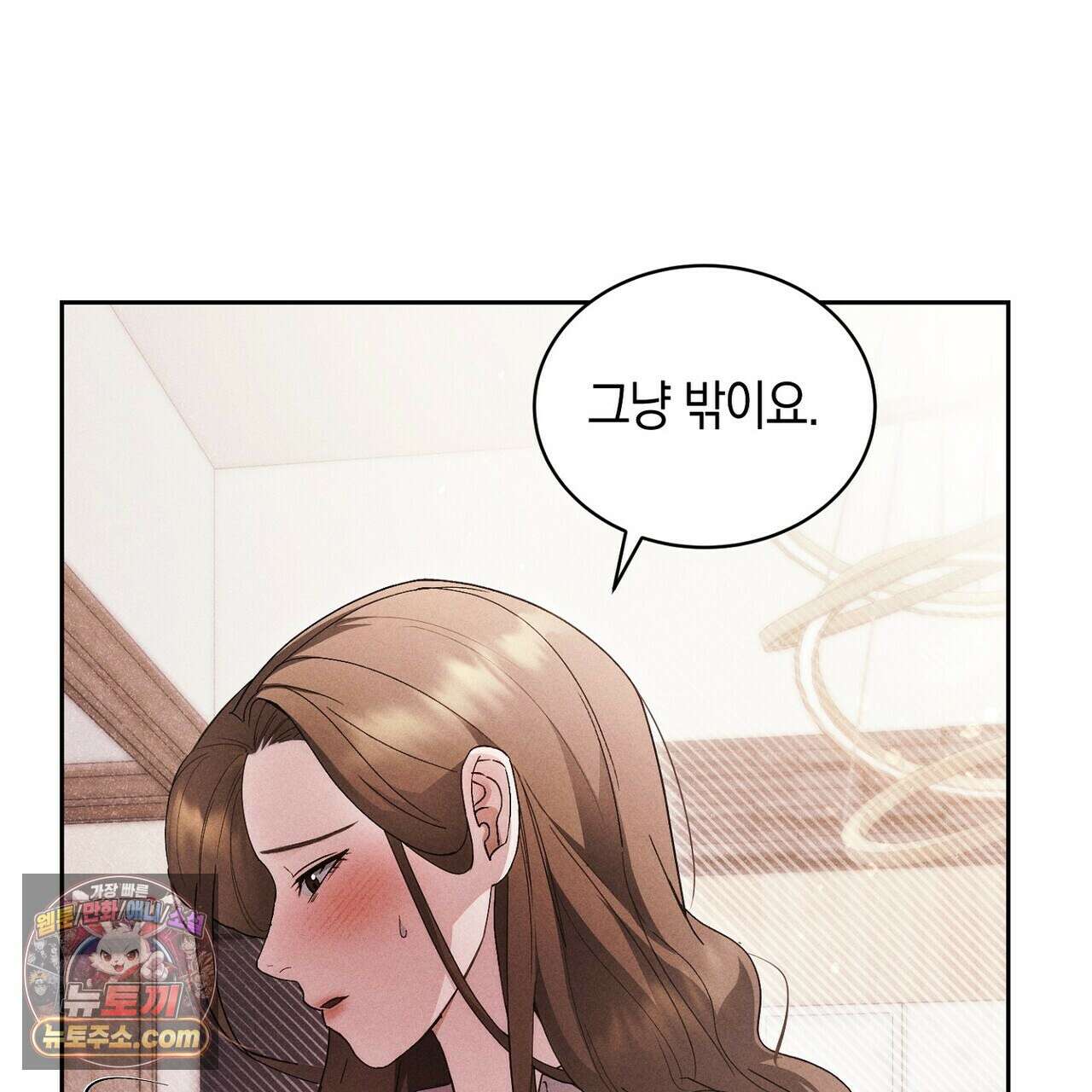 달아나도 그대 9화 69