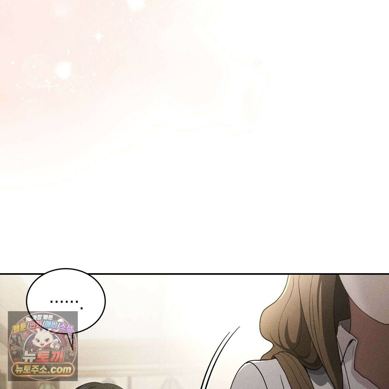 달아나도 그대 9화 75