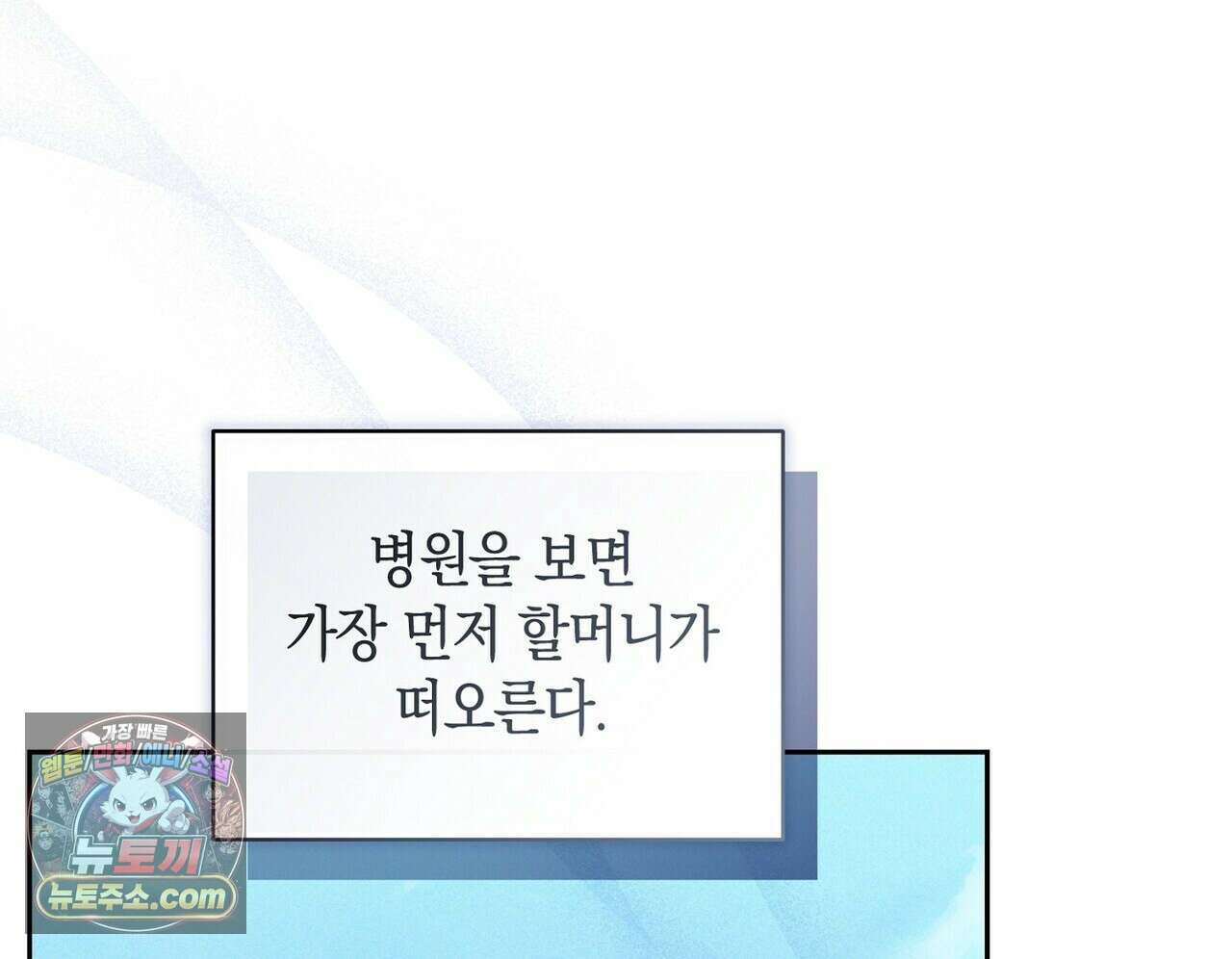 달아나도 그대 9화 80