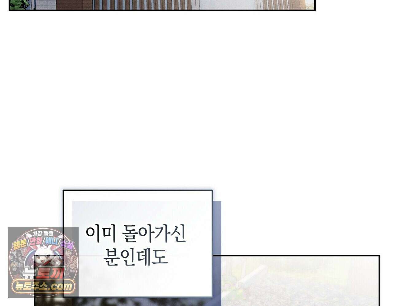 달아나도 그대 9화 82