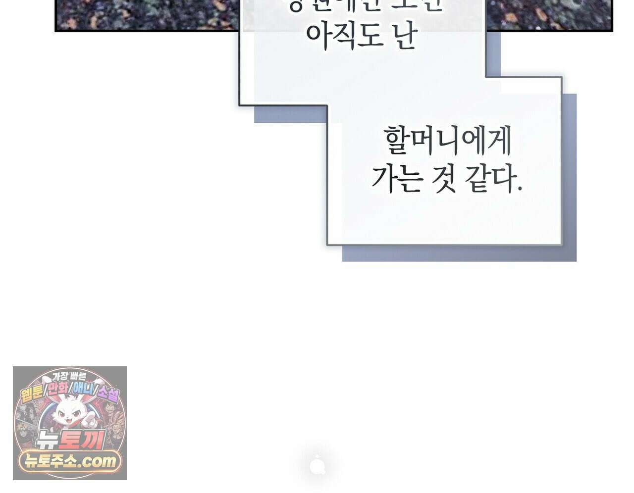 달아나도 그대 9화 84