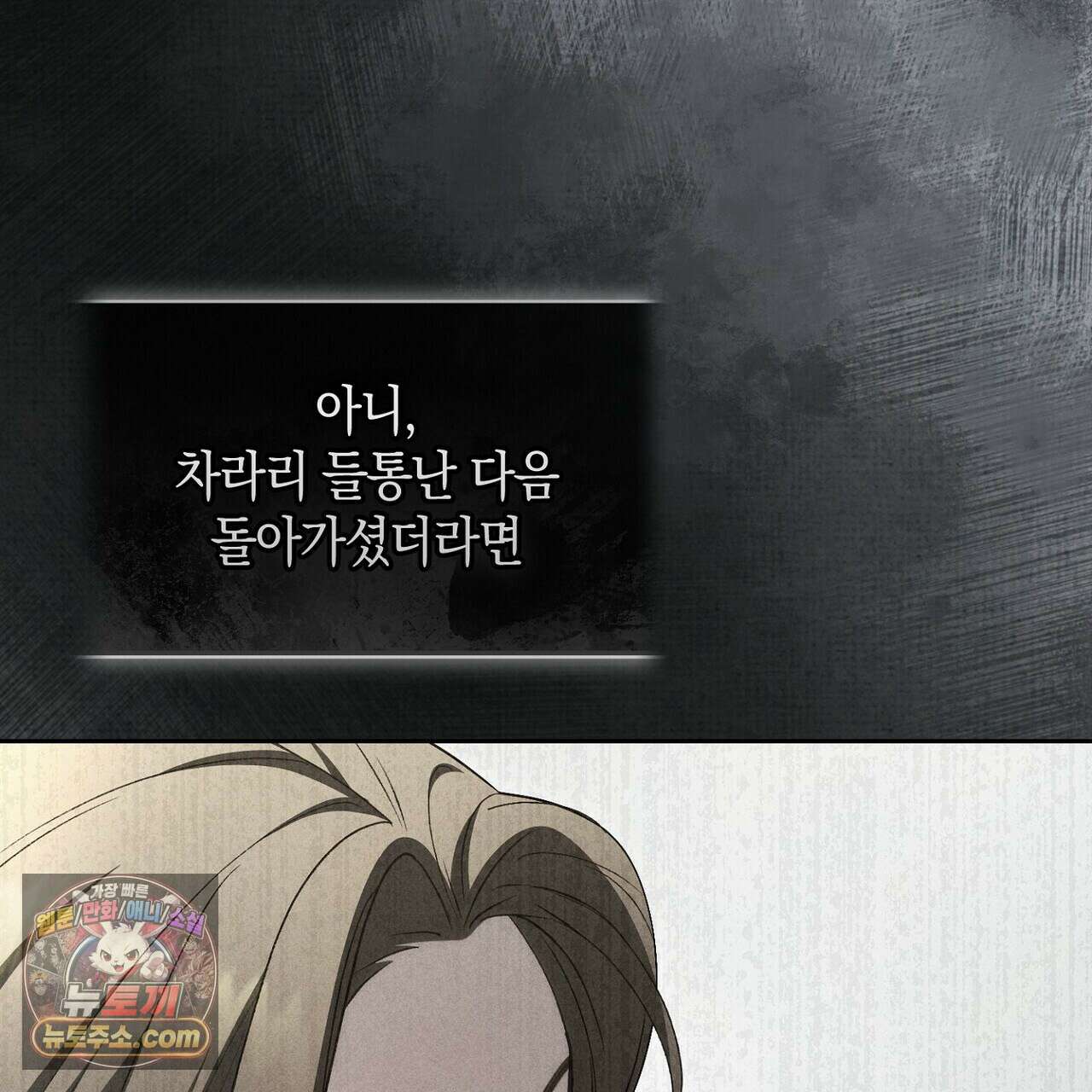 달아나도 그대 9화 91