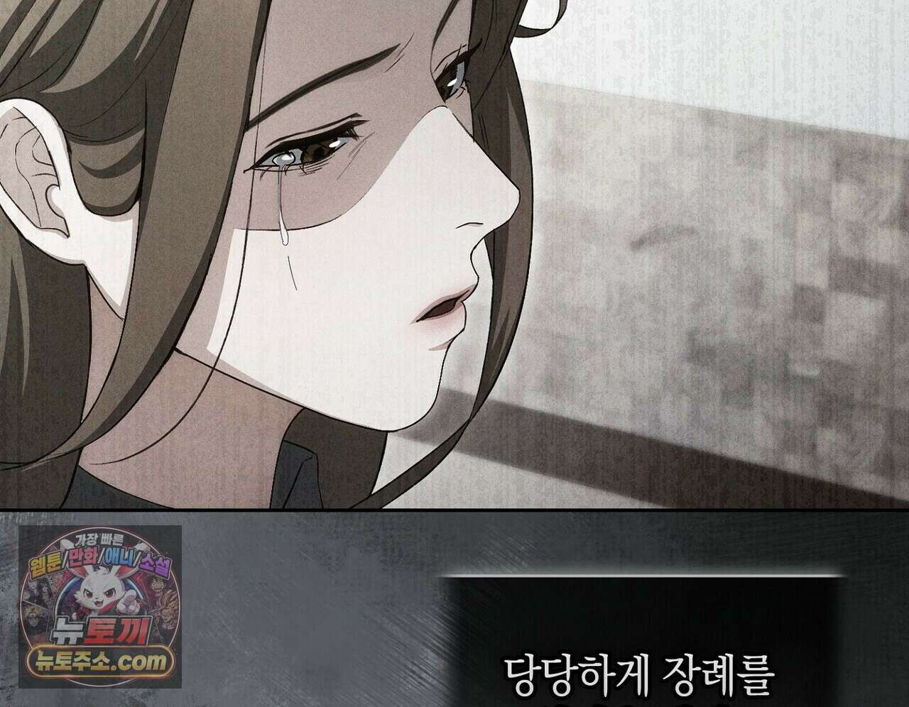 달아나도 그대 9화 92