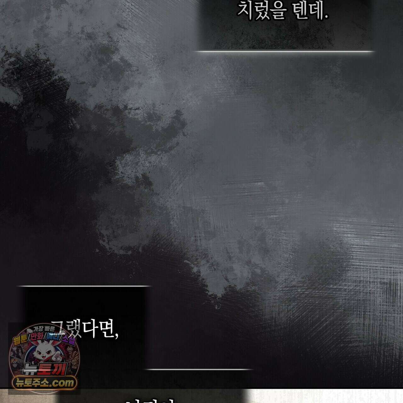 달아나도 그대 9화 93