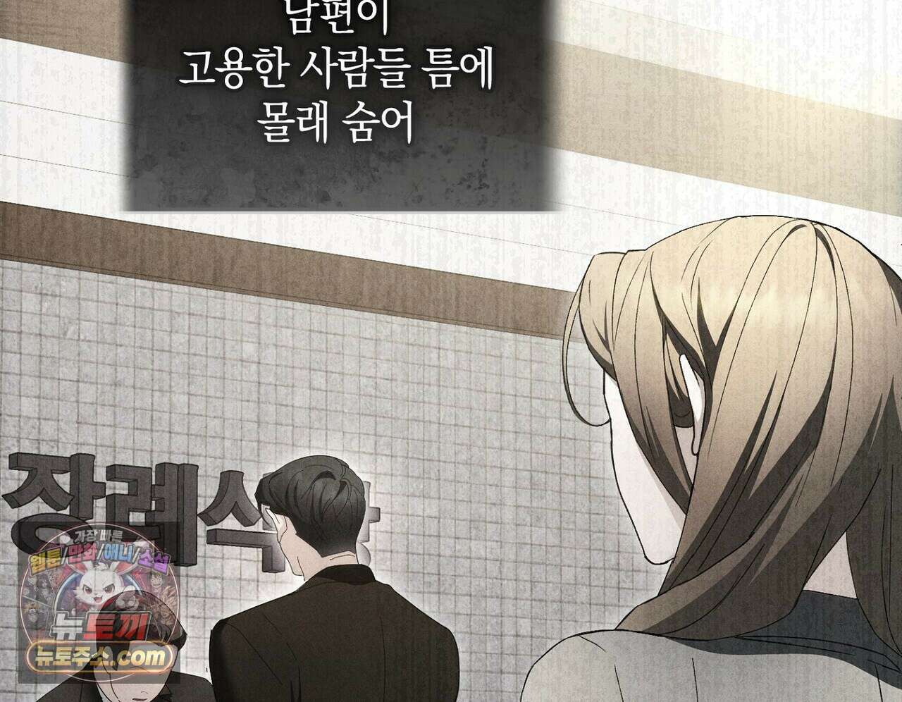 달아나도 그대 9화 94