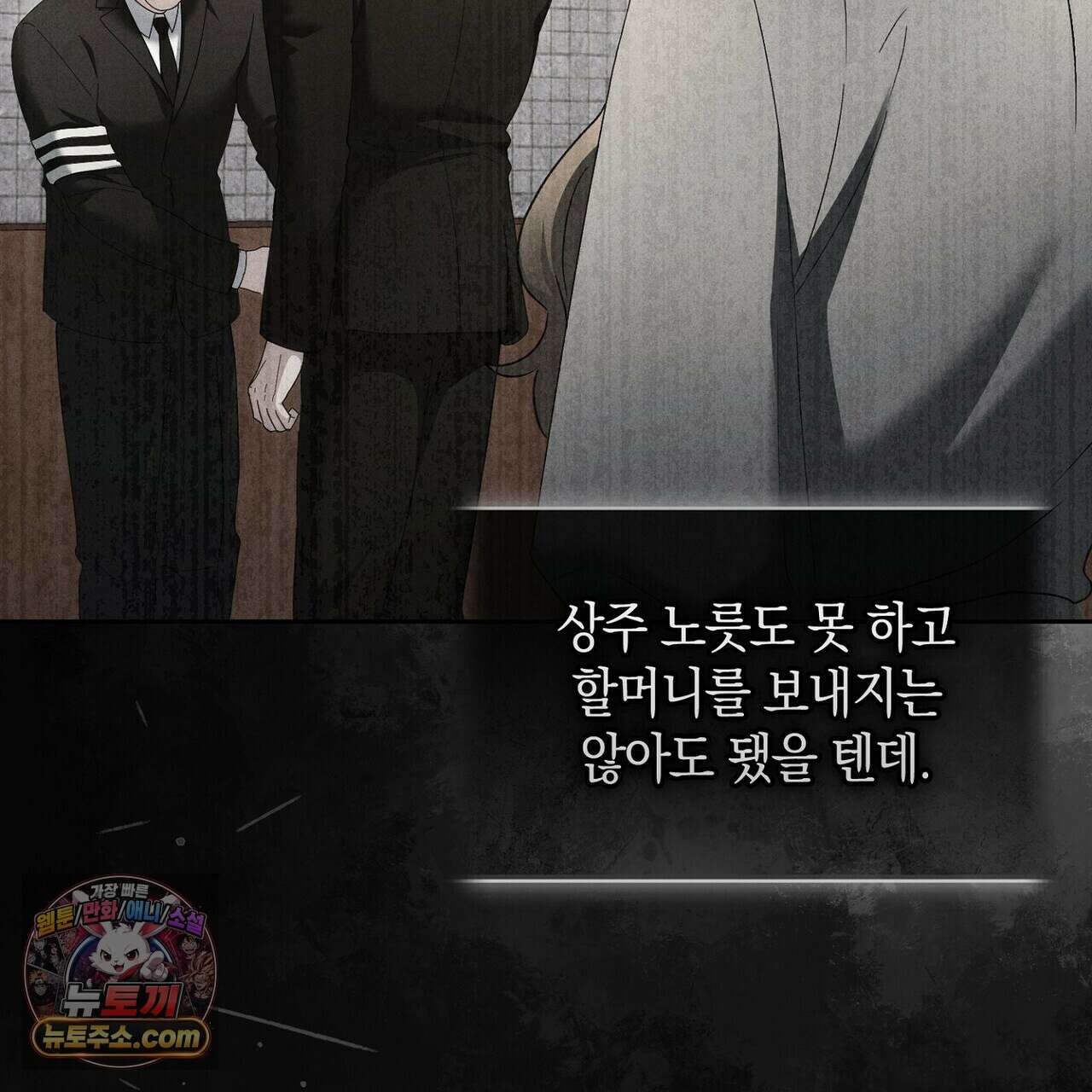 달아나도 그대 9화 95