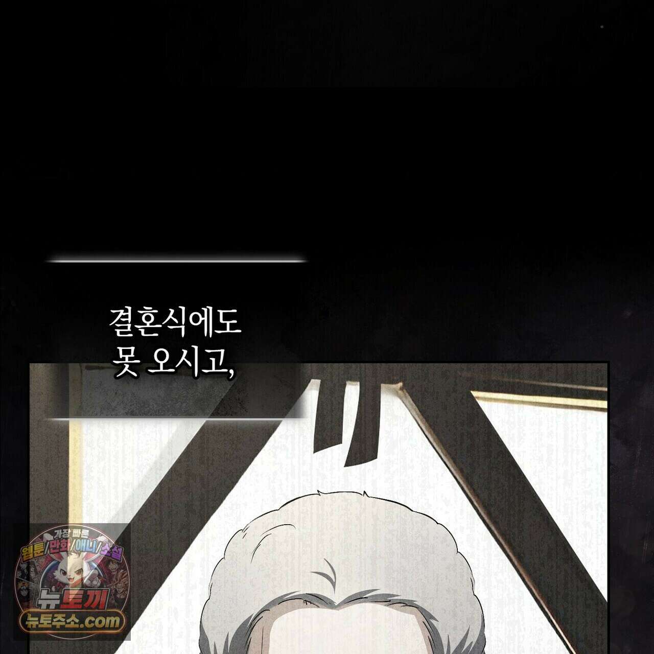 달아나도 그대 9화 97
