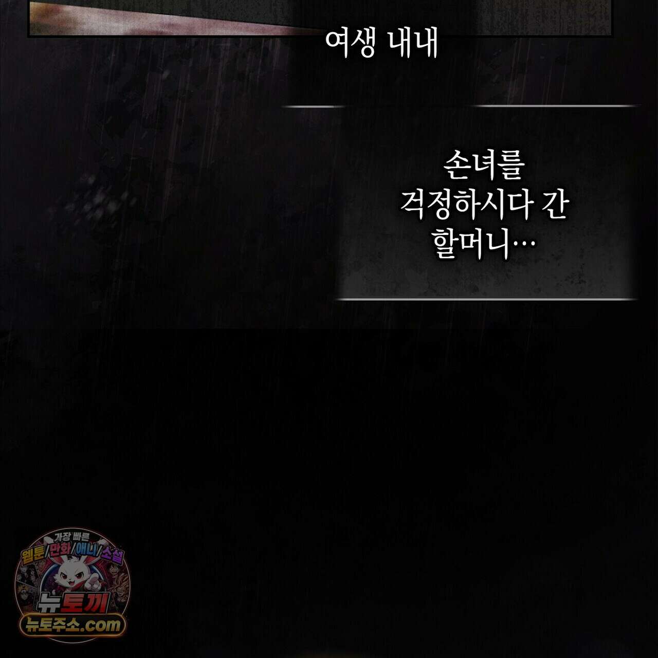 달아나도 그대 9화 99