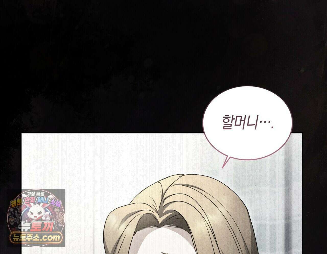 달아나도 그대 9화 102