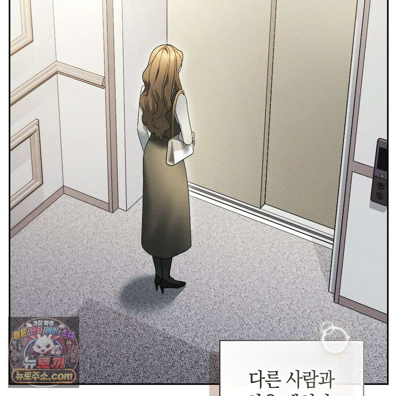 달아나도 그대 9화 107