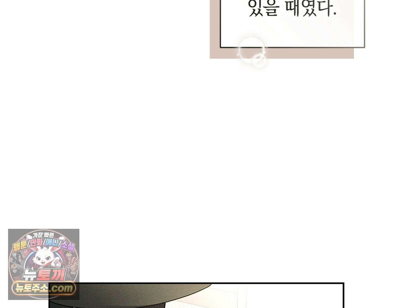 달아나도 그대 9화 108