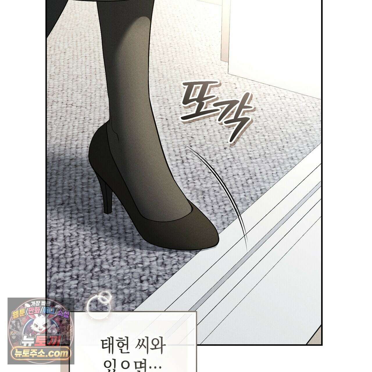 달아나도 그대 9화 109