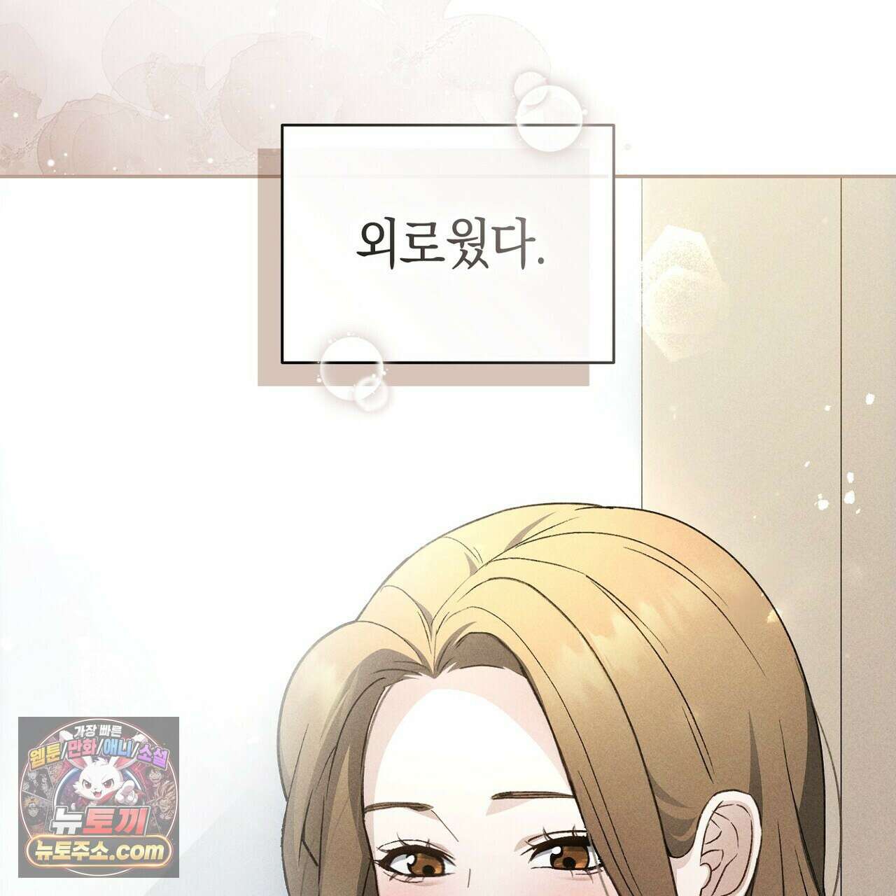 달아나도 그대 9화 111