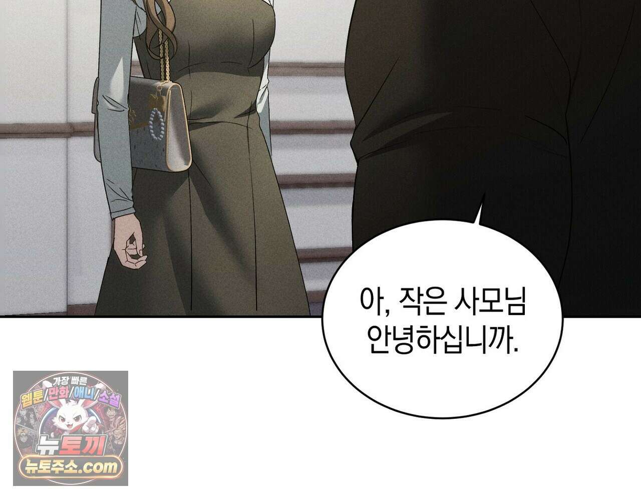 달아나도 그대 9화 118