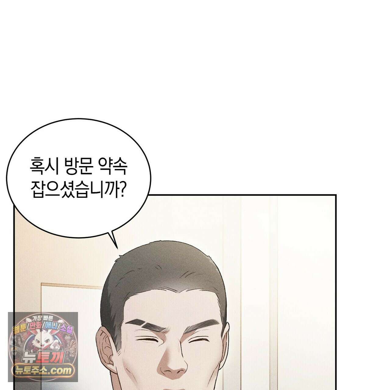 달아나도 그대 9화 119