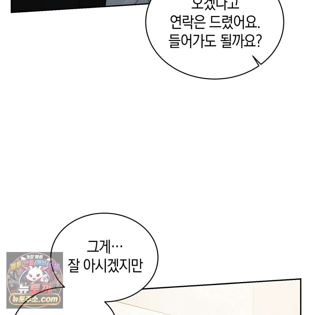 달아나도 그대 9화 121