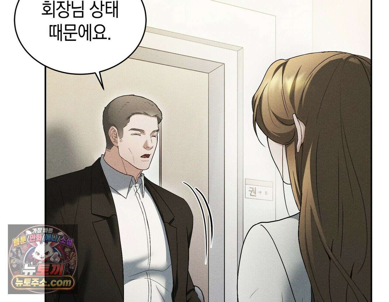 달아나도 그대 9화 122